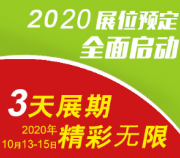 广州线束展|2020广州连接器展|2020年广州汽车线束及连接器展览会